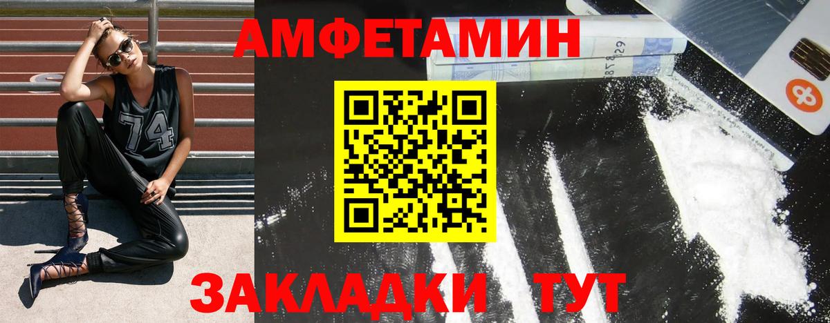 АМФЕТАМИН 98% Новоуральск