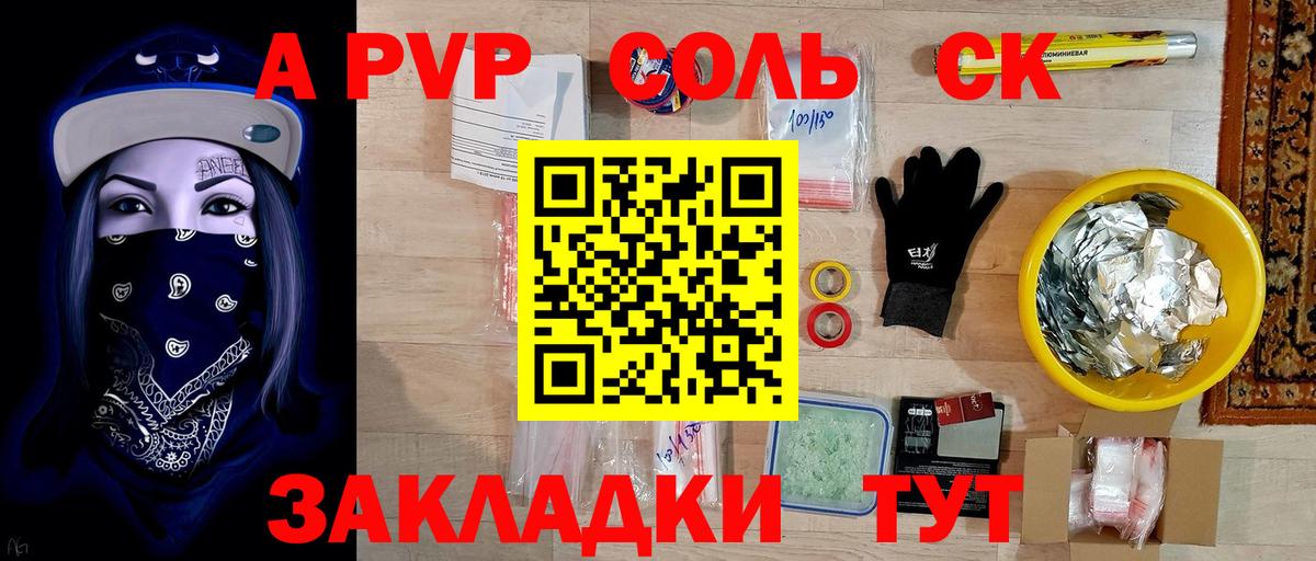 магазин продажи наркотиков  А ПВП мука  APVP Crystall  А ПВП крисы CK  Вход с VPN  Новоуральск 