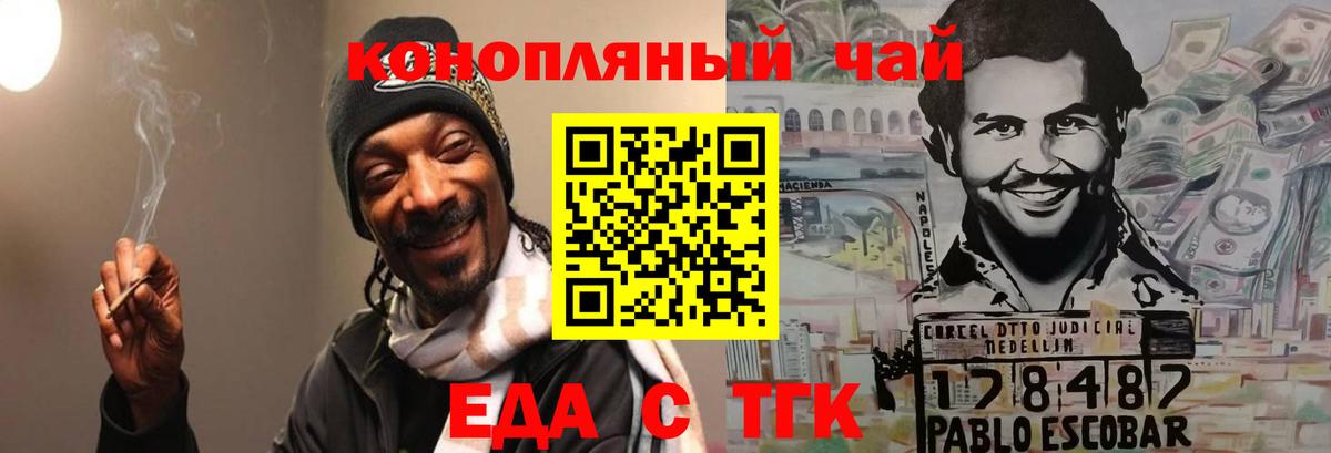Canna-Cookies марихуана Новоуральск