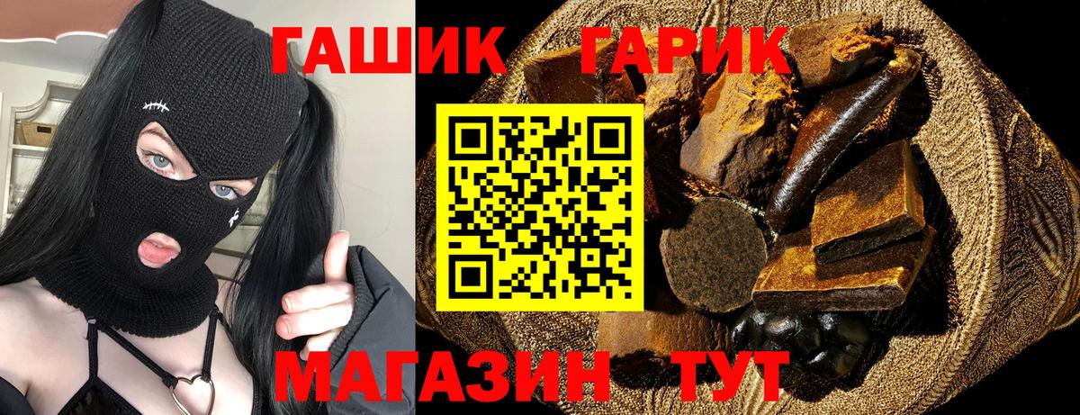 ГАШ VHQ Новоуральск