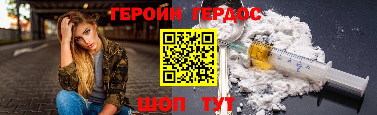 Новоуральск  Героин хмурый  ГЕРОИН  Вход с VPN 