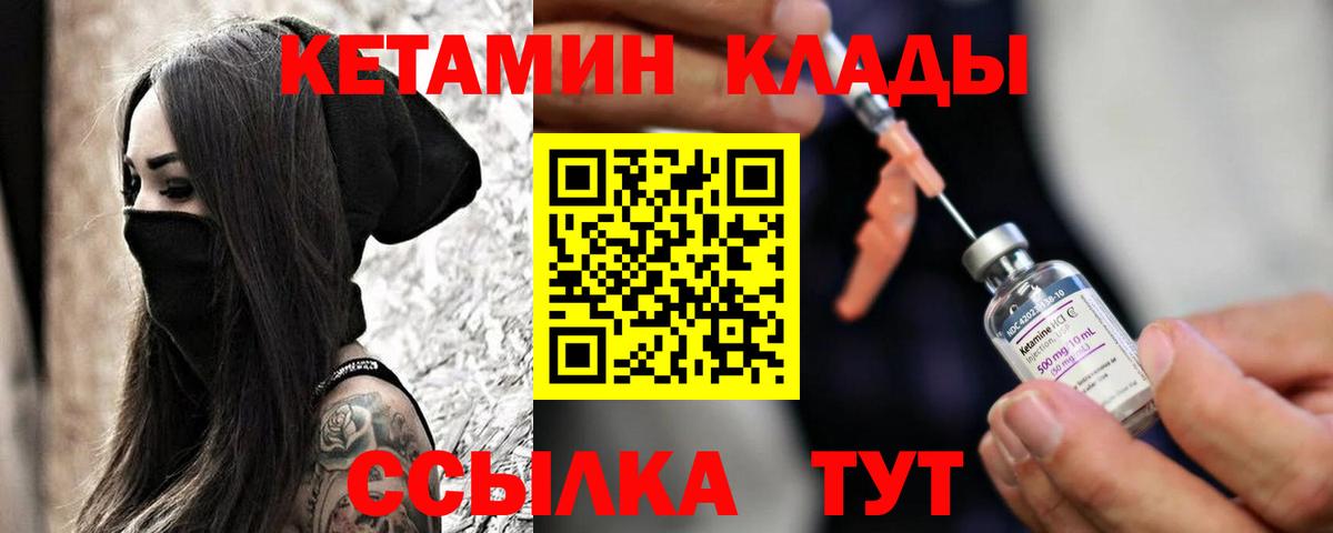 Новоуральск  Кетамин VHQ  Вход с VPN  Кетамин ketamine 