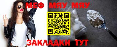 стафф Северобайкальск