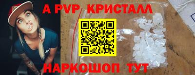 стафф Северобайкальск