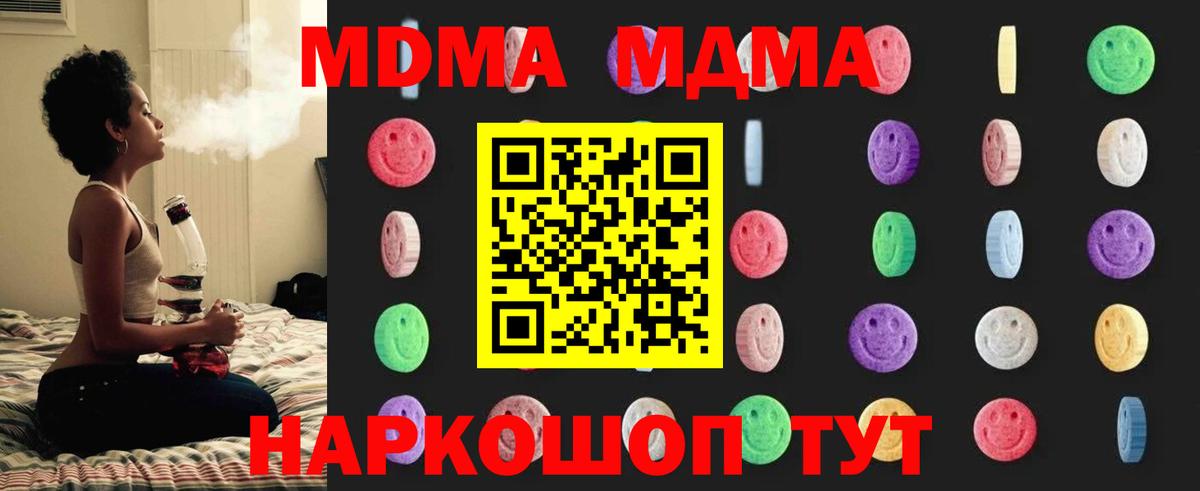 Новоуральск  MDMA crystal  MDMA  Вход с VPN  МДМА кристаллы 