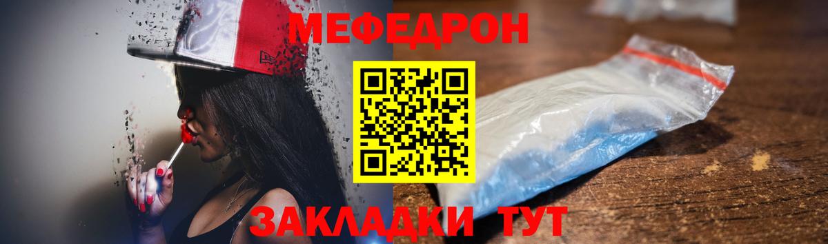 Меф кристаллы  Вход с VPN  МЯУ-МЯУ  МЕФ мука  Новоуральск 