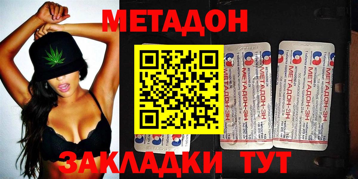 Новоуральск  МЕТАДОН мёд  Вход с VPN  Метадон кристалл 