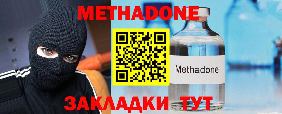 Метадон кристалл Новоуральск