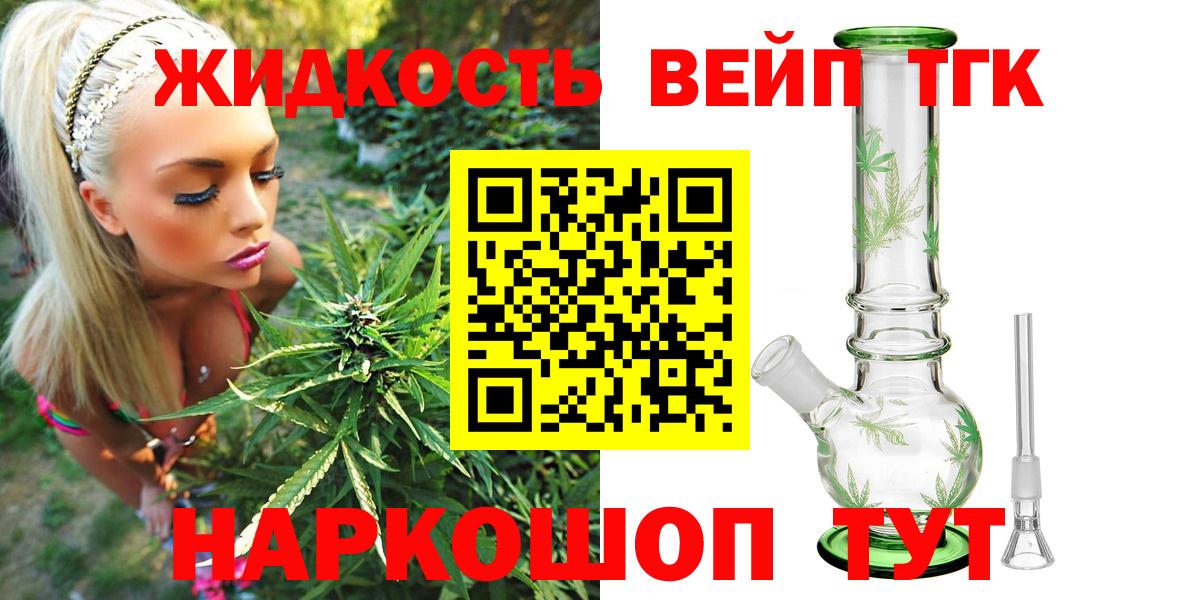 ТГК концентрат  Вход с VPN  Новоуральск  Дистиллят ТГК гашишное масло 